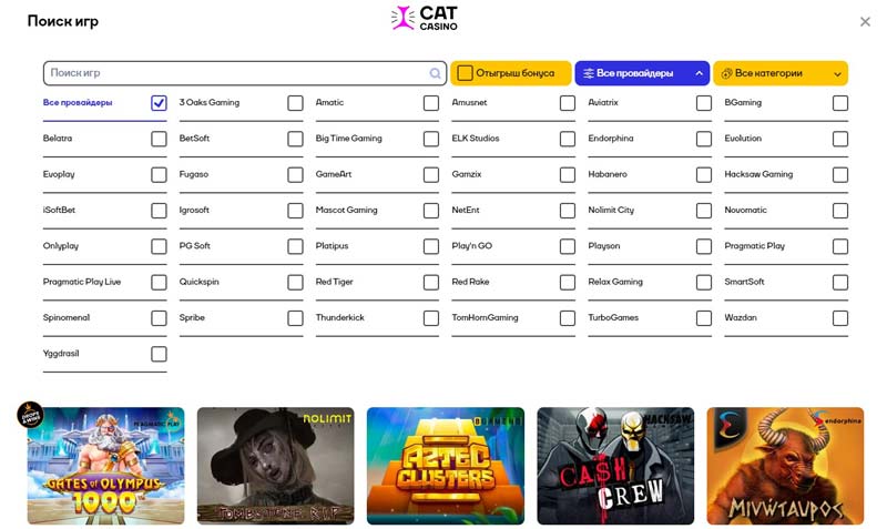 Список провайдеров